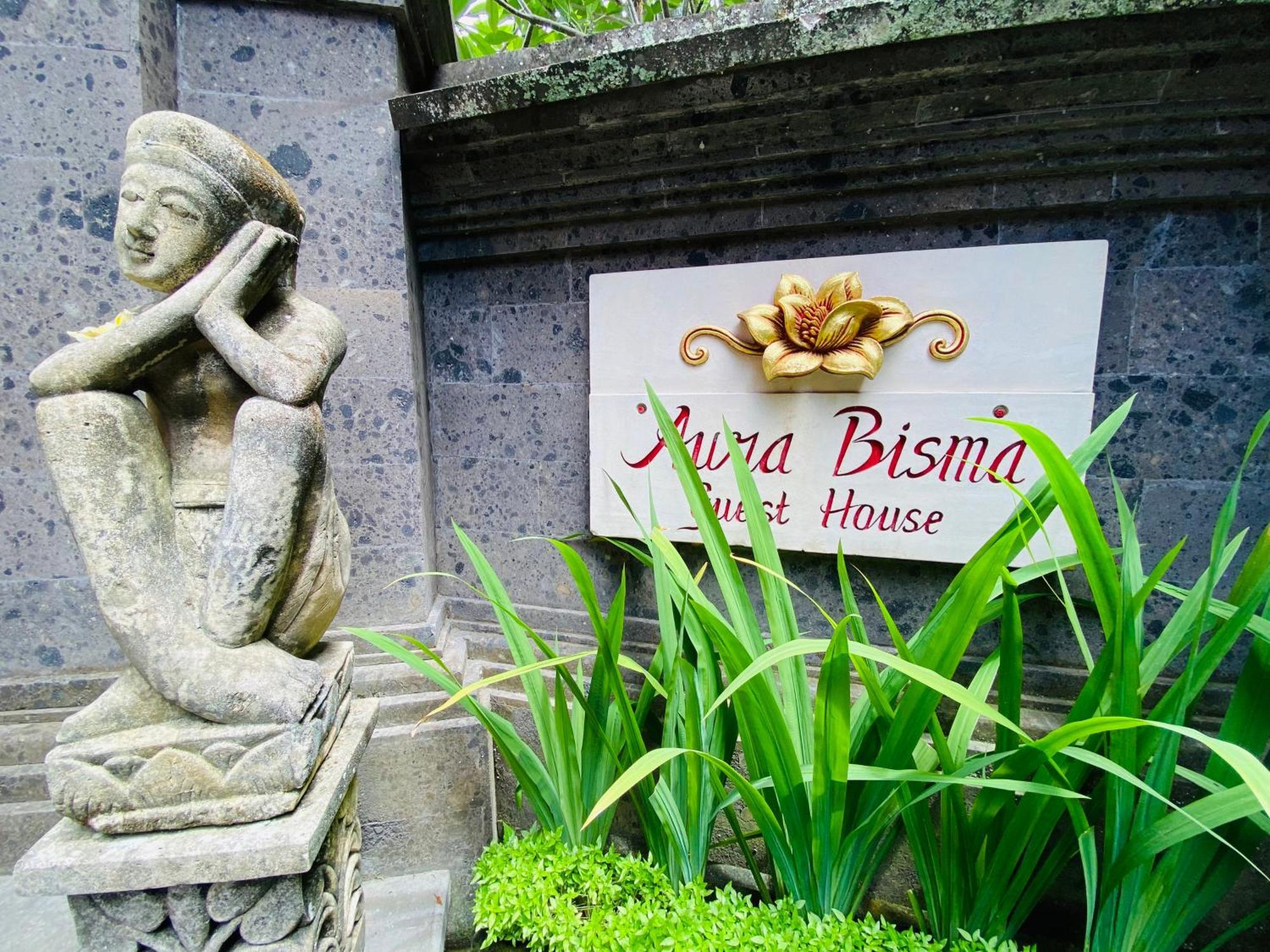Aura Bisma Guesthouse أوبود المظهر الخارجي الصورة